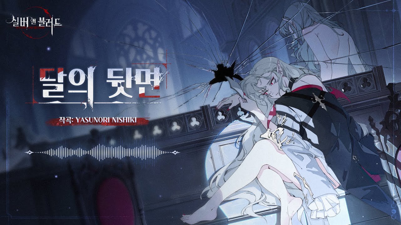 오리지널 사운드트랙 | 달의 뒷면