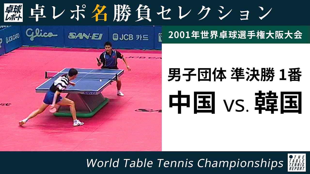 中国切手/J71/1981年/第36回世界卓球選手権大会7種目制覇/7種完/美品 中国切手/J71/1981年/第36回世界卓球選手権大会7種目制覇/7