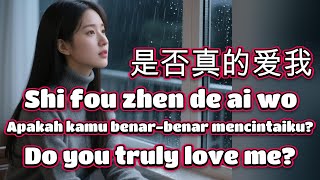 是否真的爱我🎵張雨生🎵cover🎵Shi fou zhen de ai wo