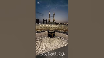 تلاوة مؤثرة وخاشعة ❤️ #قران_كريم #تلاوة_خاشعة #ارح_قلبك #pourtoi #quran #viral #trend #love #الله