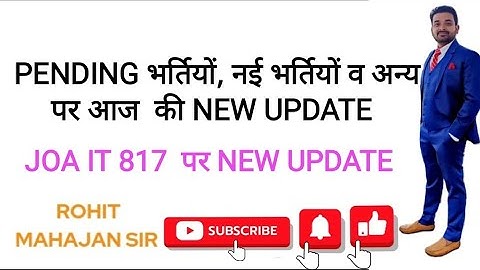 JOA IT 817 NEW UPDATE||PENDING भर्तियों, नई भर्तियों पर आज की NEW UPDATE