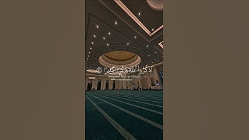 سورة الأحزاب بصوت فضيلة الشيخ ياسر الدوسري ❤ #قران_كريم #quran #راحة_نفسية #lovepalestine