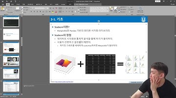 [데이터시각화][Seaborn] 1. 기초