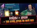 ФТП Гарант на ДР подписчика и открытие камне душ, ПОВЕЗЛО! RAID Shadow Legends