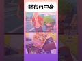【ワンパンマン】財布の中身#アニメ #ヒロアカ #ワンパンマン #shorts