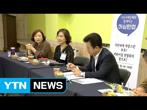 [대전/대덕] <strong>대전시장</strong>, 어린이집연합회 임원과 간담회 / YTN