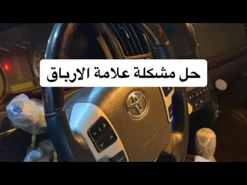 حل مشكلة علامة الارباق