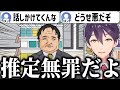 おじさんへの当たりが強すぎるリスナー達から一人おじさんを庇い続ける剣持のコンビニに来る常連さんまとめ【にじさんじ/切り抜き】