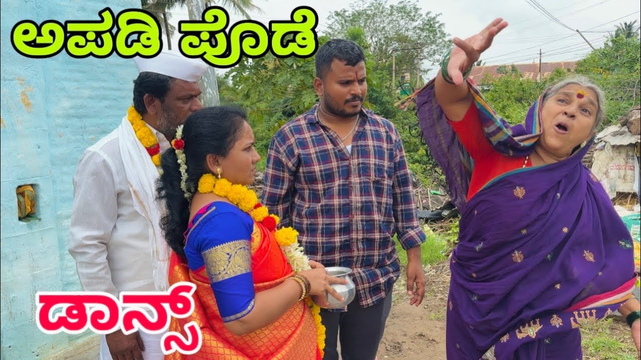 34 ಆದ್ರು ಮದುವೆ agilla #uttarkarnataka #shivaputracomedy #shivaputrayasharadha #shivaputra