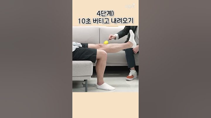 무릎 아플 땐 스쿼트보다 '이 운동' 해보세요! ★무릎에 무리없는 허벅지 운동 大공개★ (신세계서울병원 정형외과 정진화) #shorts