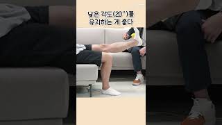 무릎 아플 땐 스쿼트보다 &#39;이 운동&#39; 해보세요! ★무릎에 무리없는 허벅지 운동 大공개★ (신세계서울병원 정형외과 정진화) #shorts