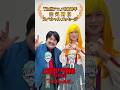 【空気階段 スペシャルメッセージ】ルパン三世＆峰不二子に扮して登場！「生まれた時から〇〇〇ですよ」TMSアニメ60周年記念×『LUPIN THE IIIRD THE MOVIE 不死身の血族』