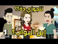 عشقت ابن البواب حكايات واقعية 