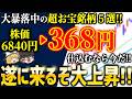 株価90％急落！でも財務良好でプロが狙うあのお宝銘柄とは？【ゆっくり解説】