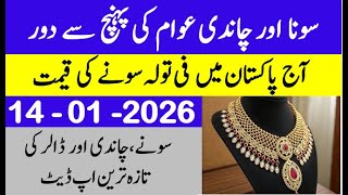 Download Lagu gold price today in Pakistan| gold price today| gold price prediction |gold ka rate| gold \u0026 silver MP3