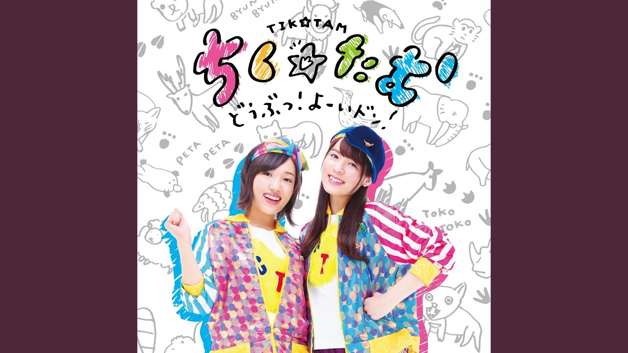 Doubutsu Yoi Don Youtube Doubutsu Yoi Don Youtube