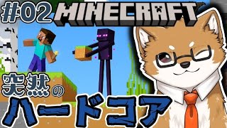 【Minecraft ハードコア】4んだら即終了(の予定) #02