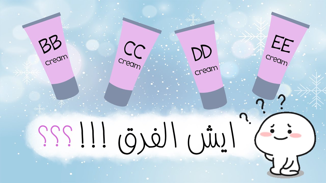 BB CC DD EE Cream bb-cc-dd-ee-cream