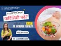क्या खाए जिससे फर्टिलिटी बढ़े? || WHAT TO EAT TO INCREASE FERTILITY?