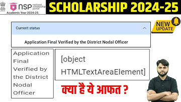 Application Final Verified by District Nodal Officer | NSP Scholarship 2024-25 Apply New Update