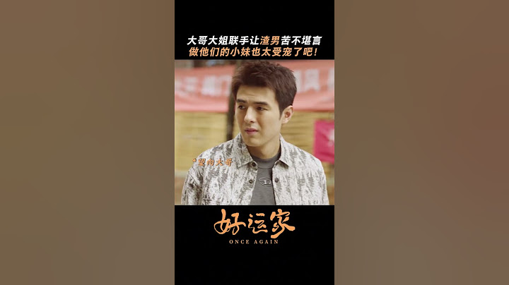 张小斐佟大为本色出演#再见爱人 💔点击观看#好运家 更多精彩⬆️#小巷人家#cdrama