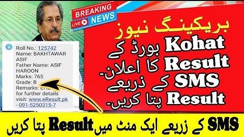 How To Check Kohat Board Result | How To Check Kohat Board Result By SMS | Kohat Board Result 2022