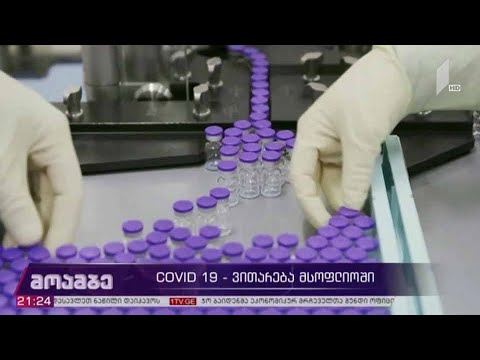 ვიდეო: ევროპა უშვებს COVID-19 ციფრულ საშვს მოგზაურობისთვის