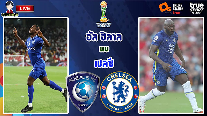 🔴LIVE เชียร์สด : อัล ฮิลาล พบ เชลซี | ดูฟอร์มสิงห์บลู ชิงแชมป์สโมสรโลก รอบรองชนะเลิศ