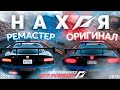 РЕМАСТЕР РАДИ РЕМАСТЕРА | NFS Hot Pursuit Remastered 2020 - NFS 510 | ВCЕ ЧТО ИЗВЕСТНО