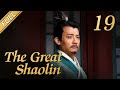 [FULL] The Great Shaolin  EP.19 (Starring: Zhou Yiwei, Guo Jingfei) 丨China Drama