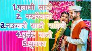 All Marathi Trending songs mix /Gulabi sadi /Nakhrewali /Bullet wali  / Navvari / jumma #marathisong