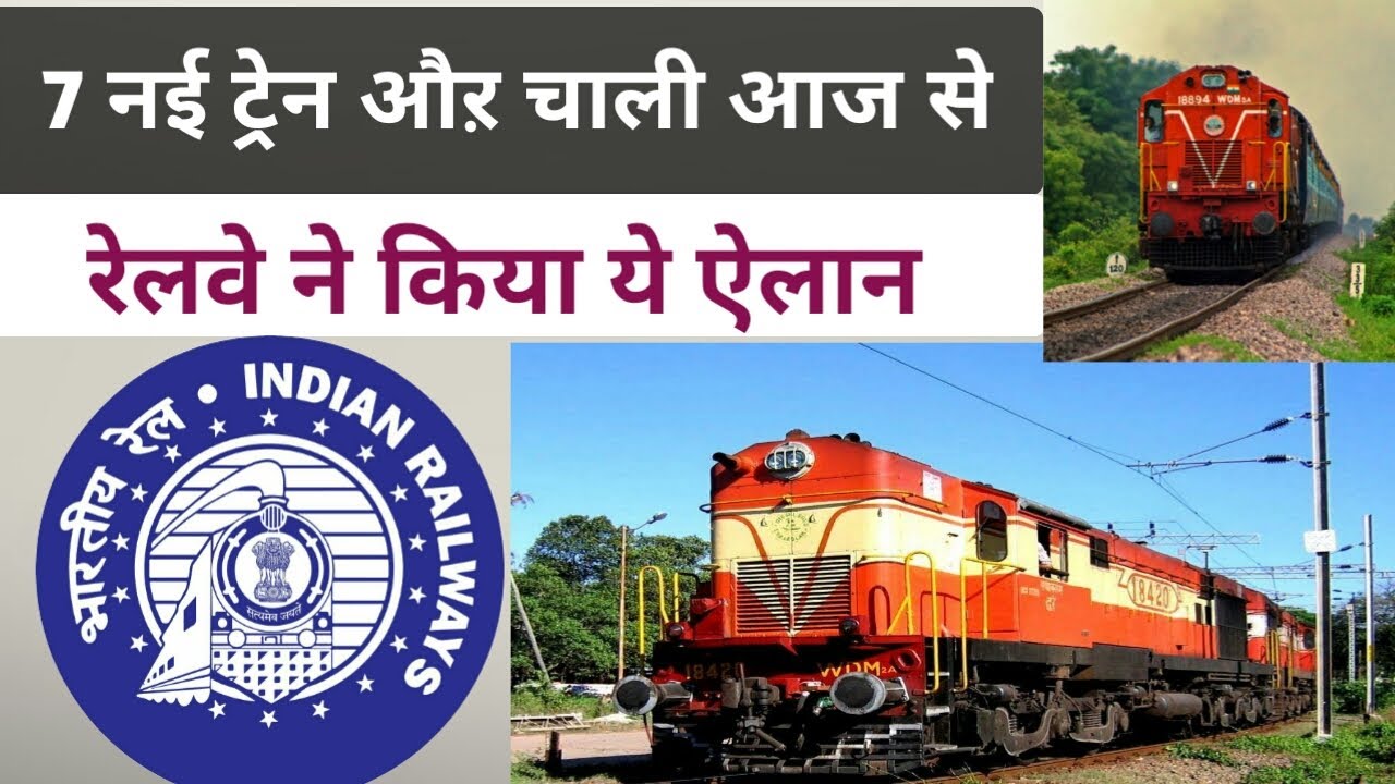 7 special train/special train list/special train list 2021/special train list today/railway special