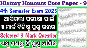 4th Semester Exam 2025 ll Core Paper 9 ll History Honours ll Selected 3 Mark Questions Answers