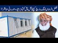 Inside Video!! VIP Containers Ready For Fazlur Rehman Long March