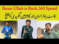 Fast bowler ihsan ullah psl main kia surprise day ga  t20 world cup mera focus hai ihsan ullah