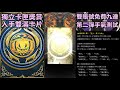 神魔之塔 【抽卡獎賞記錄】【登入一舉十九抽】雙號18抽！能繼承上十抽的歐氣嗎？！