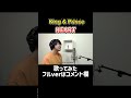 歌ってみたフルverはコメント欄