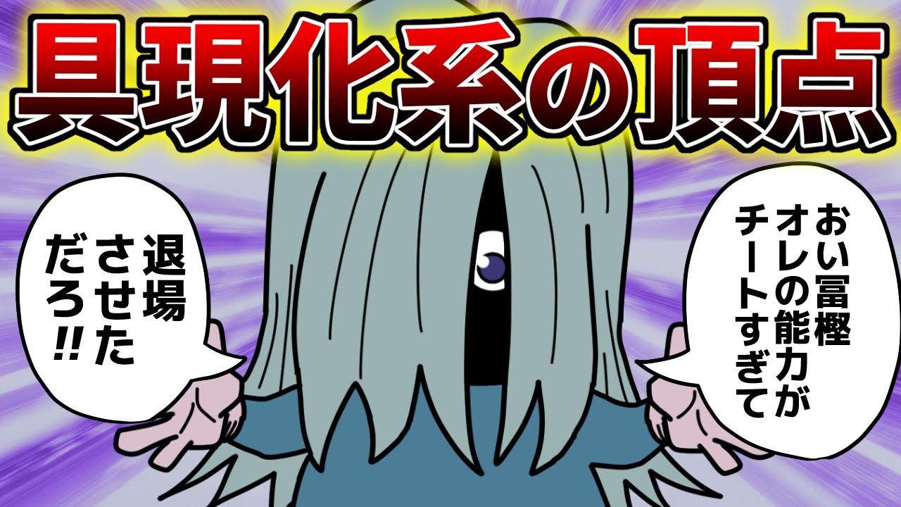 コルトピさん、チートすぎて退場させられた説【 ハンターハンター 考察 】