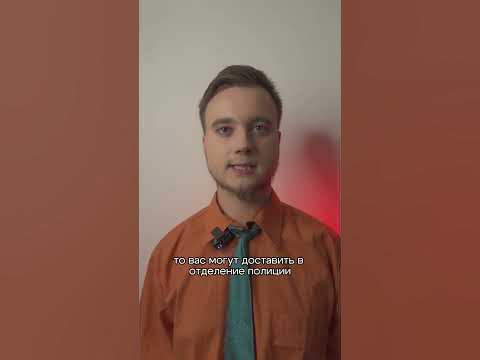Обязан ли ты носить всегда с собой паспорт? - YouTube