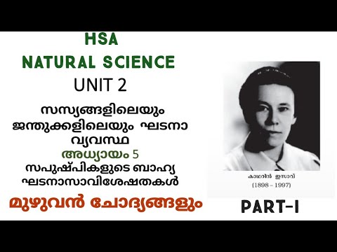 HSA NATURAL SCIENCE // CHAPTER 5(+1)