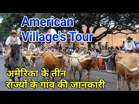 American Village Information in Hindi