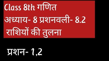 Q-1,2 Chapter 8 Ex 8.2 Comparison of quantities || Ncert Class 8th Hindi Medium Maths solutions