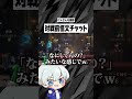 対戦前チャットが怪文チャットにｗｗｗ【第五人格 / IdentityV】