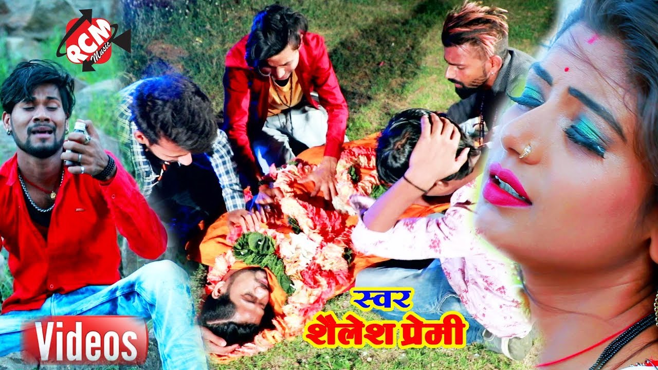 hotmail शैलेश प्रेमी का 2019 का दिल दहला देनेवाला वीडियो नए अंदाज में || बेबफा सनम ||
