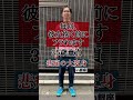 毎回、彼女抱く前にフられます【35歳童貞】悲痛の大変身　#shorts