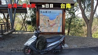 Cycling Around Taiwan: Day 5 Tainan 02/09/2016