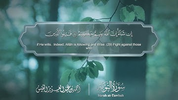 سورة التوبة مترجمه بالانجليزية بصوت القارئ أحمد النفيس  Surah At-Tawbah Translated To English