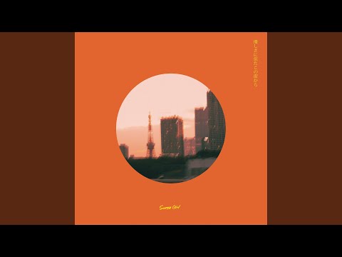 寝坊魔 - Sunny Girl