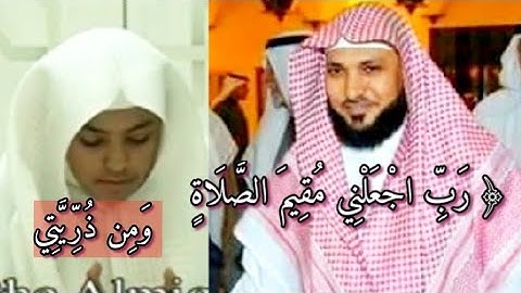 ربي اجعلني مقيم الصلاه ومن ذريتي...#ماهر_المعيقلي #سورة_ابراهيم ~صالح بن ماهر المعيقلي 🥺😭♥️♥️
