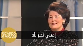 Maraya - Emily Nasrallah | مرايا - إميلي نصرالله